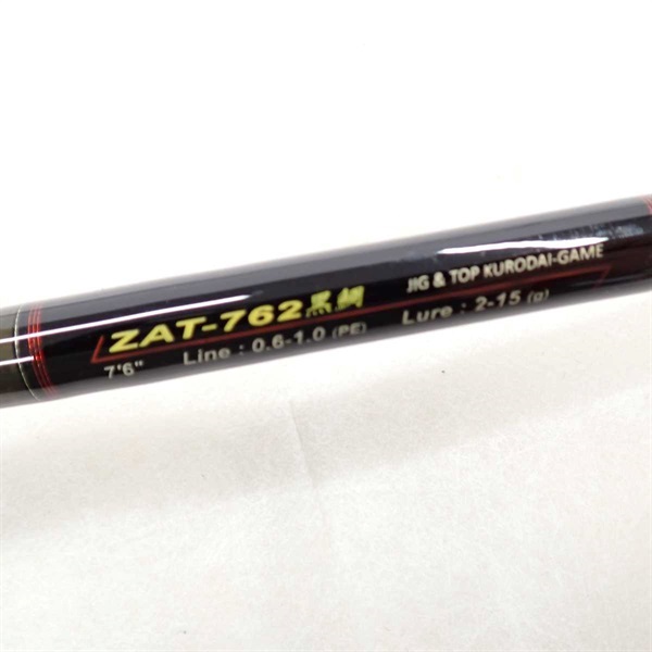 ザルツＺＡＴ－７６２黒鯛